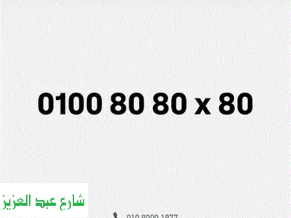أرقام فودافون مميزة.. اصفار كثيرة وخصومات رائعة! 📱