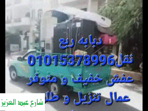 شركة الإيمان لنقل الأثاث:  أمانة وخبرة في نقل أثاثك لجميع المحافظات