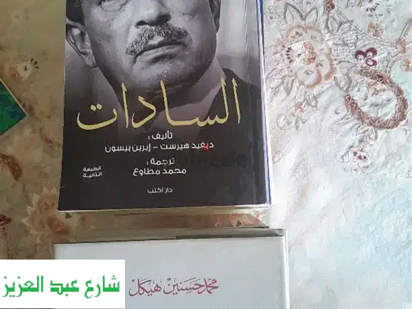 كنوز معرفية نادرة: مجموعة أعمال محمد حسنين هيكل الكاملة + هدية مميزة!
