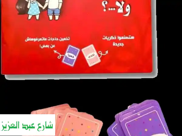 اختبر مدى معرفتك بشريكك! لعبة Couple ولا؟ 💑