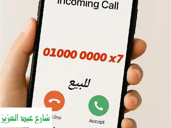 010000000 x7 عشره مليون