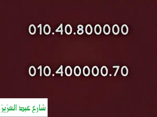 فودافون مميز جدا كارت شحن