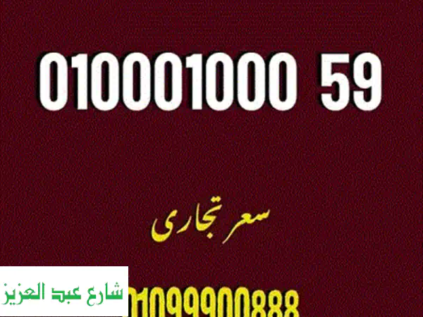 فودافون مميز جدا كارت شحن