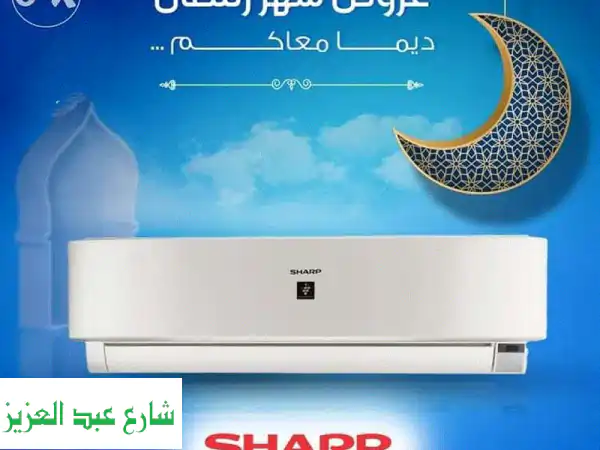 خصم هائل على تكييفات شارب الأصلية! سعر المصنع +...