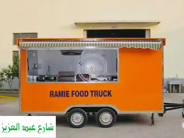فرصة ذهبية! ابدأ مشروعك المربح بكرفان فوت تراك متكامل