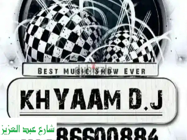 احجز الآن! حفلات مميزة مع D. j Khyaam بخصم 25% 🎉