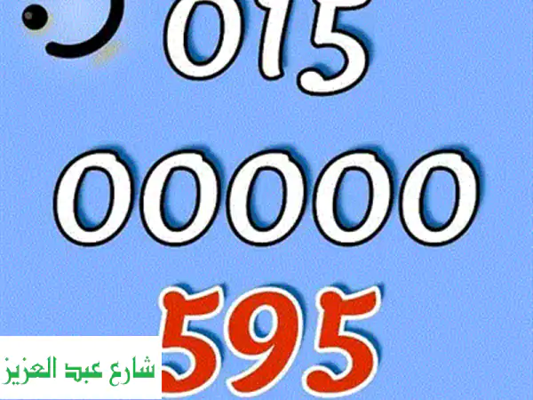 رقم فودافون مميز للبيع - فرصة ذهبية!  (فاتورة، بيانات)
