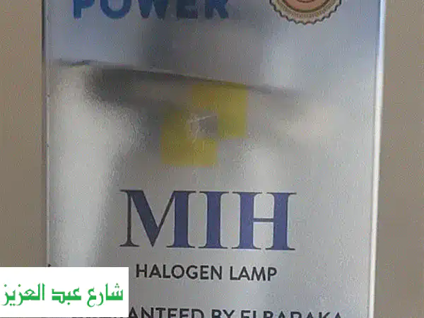 لمبة 3 شوك 24 فولت 70 واط - حل مثالي لإضاءة سيارتك!