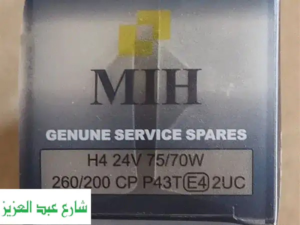 لمبة 3 شوك 24 فولت 70 واط - حل مثالي لإضاءة سيارتك!