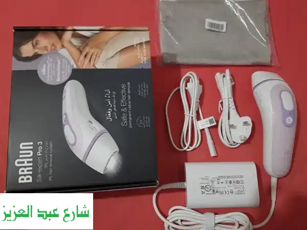 تخلصي من الشعر الزائد نهائياً مع جهاز الليزر...