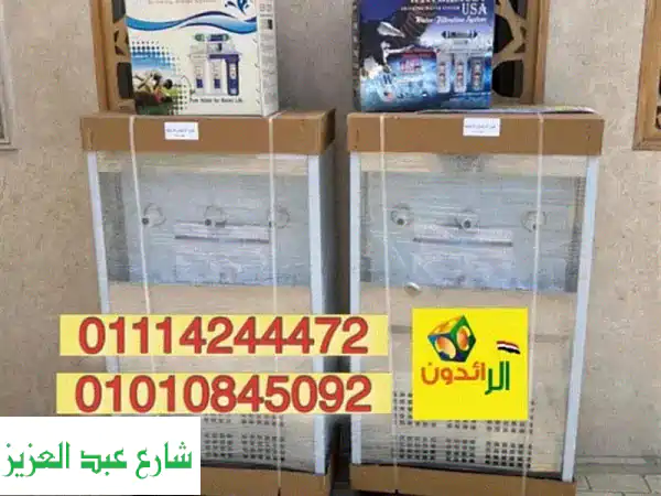 ودّع حر الصيف مع كولر مياه عالي الجودة - 2، 3، أو 4 حنفيات!