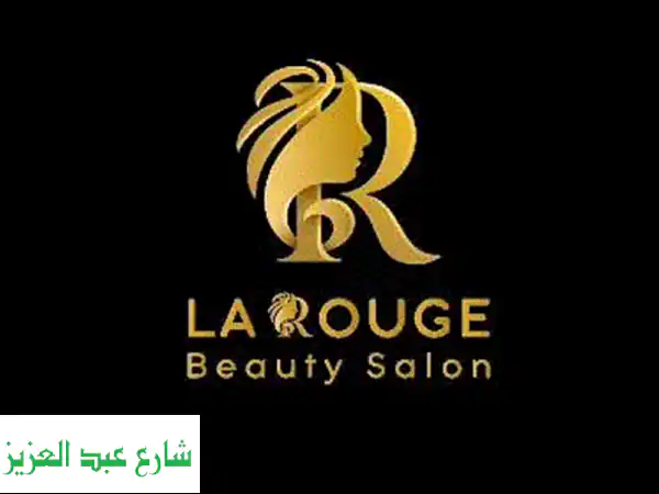 فرصة استثمارية استثنائية: امتلك صالون La Rouge للتجميل في الشيخ زايد و 6 أكتوبر!
