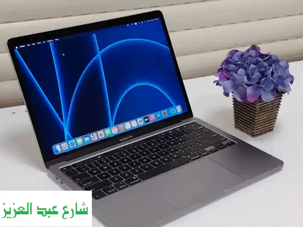 ماك بوك برو 13 إنش 2020 - أداء خرافي، سعر لا يُقاوم! ✨