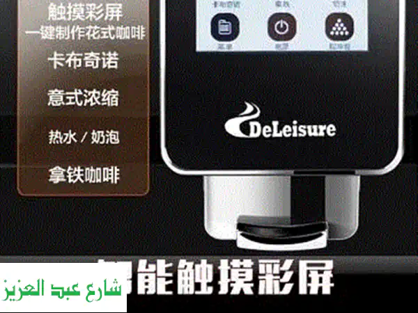 قهوتك المفضلة بلمسة سحرية! ☕ ماكينة قهوة أوتوماتيكية 7 في 1