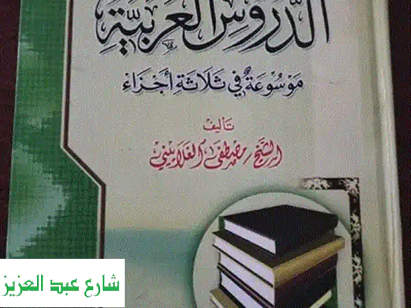 نسخة نادرة لم تُستخدم!  التصوير الفني في القرآن لسيد قطب -  إعادة اكتشاف جمال الكلام الإلهي