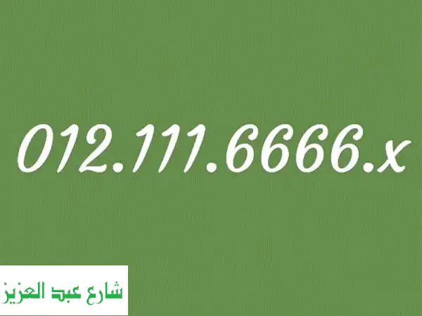 رقم اورانج مميز جديد (كارت) - تحويله لفودافون!...