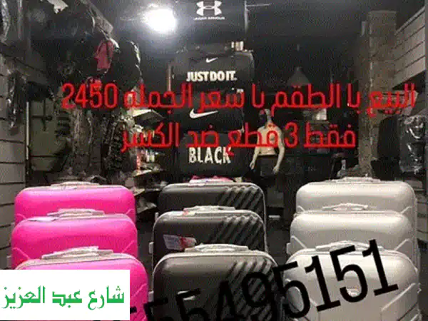 شنط سفر فاخرة ضد الكسر - 3 قطع بتصميم عصري مميز! ✈️