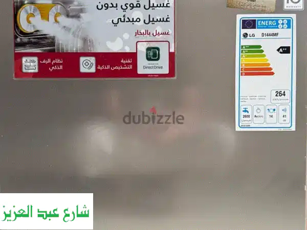 غسالة أطباق LG 14 فرد - توفير وقتك وجهودك! (بخار،...