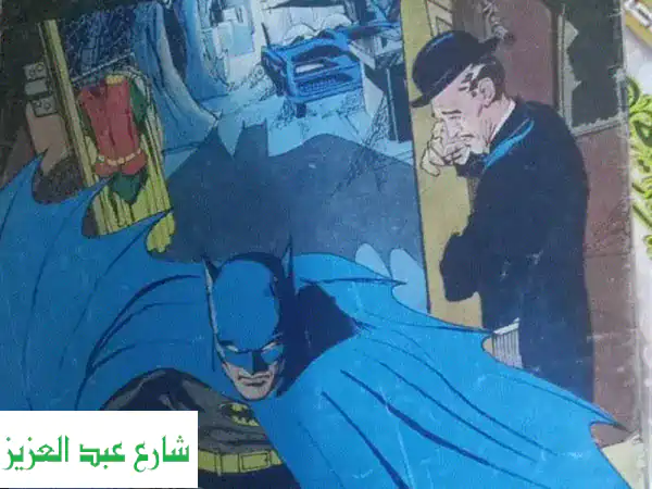 💰 نُشتري مجلات طفولتك الثمينة! (ميكي، ماجد، سوبرمان، وغيرها)
