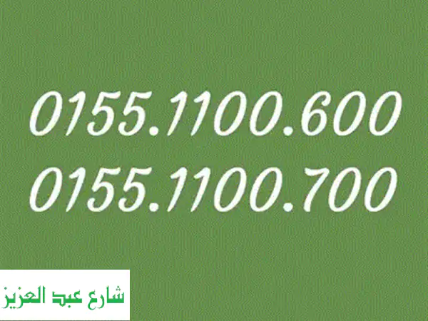 رقم فودافون مميز بسعر لا يُصدق! 📞  (خصم خاص لفترة محدودة)