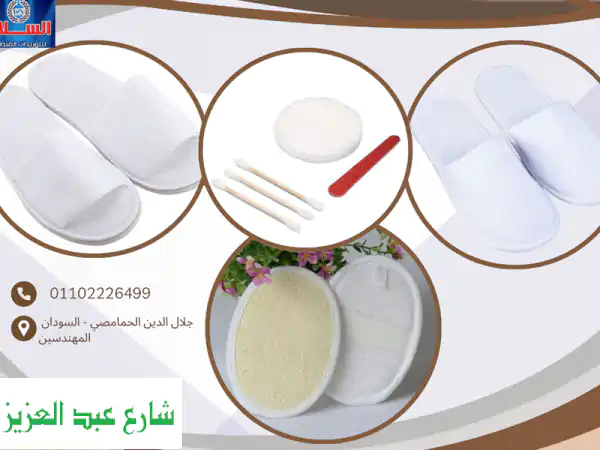 صابون فنادق فاخر | شركة السلام للتوريدات الفندقية
