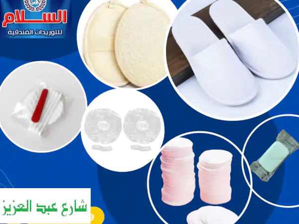 صابون فنادق فاخر | شركة السلام للتوريدات الفندقية