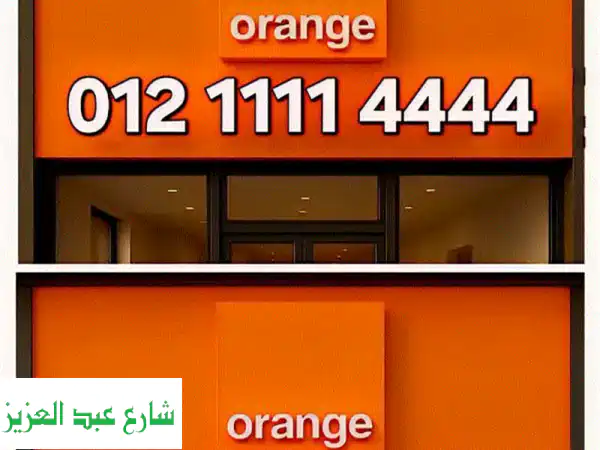 أرقام مميزة للبيع: احصل على رقمك المميز الآن! 📱