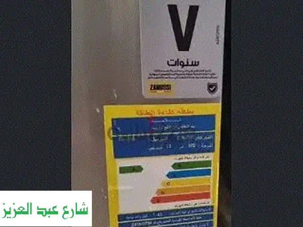 ثلاجة زانوسي 370 لتر جديدة كلياً! عرض خاص لعروسين!