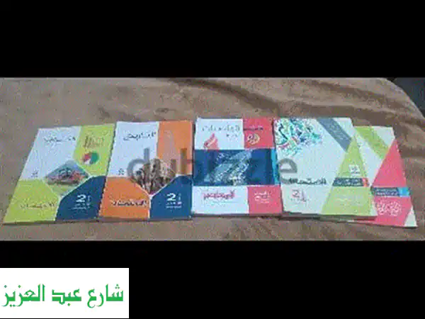 📚 كتب 2 ثانوي فصل ثاني - جديدة تمامًا! 📚...