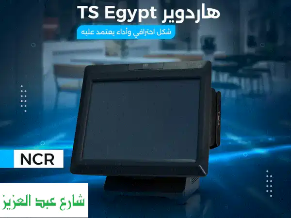 نظام كاشير متكامل لمطعمك مع التقسيط حتى 36 شهرًا! ✨