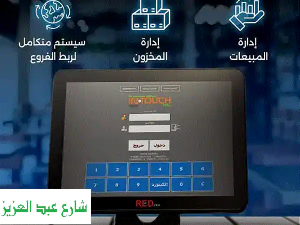 نظام كاشير متكامل لمطعمك مع التقسيط حتى 36 شهرًا! ✨