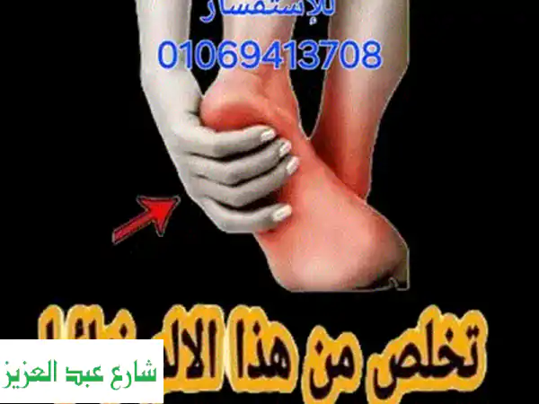 ودّعي الدوالي للأبد! جلسة واحدة فقط لعلاج الدوالي بدون ألم وبشكل طبيعي