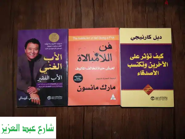 اكتشف أسرار النجاح والثروة والعلاقات: كتب جديدة للبيع!