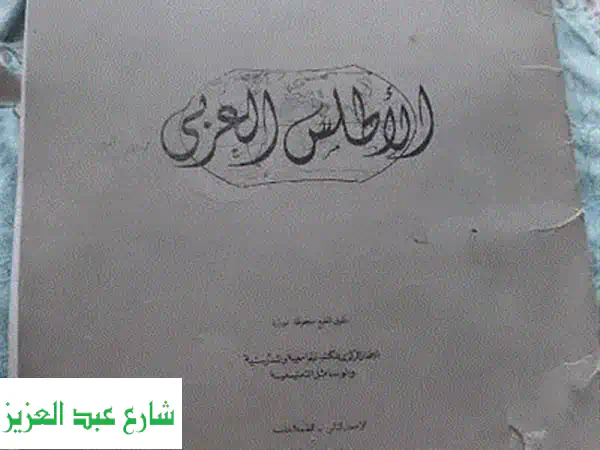 اكتشف أسرار النجاح والثروة والعلاقات: كتب جديدة للبيع!