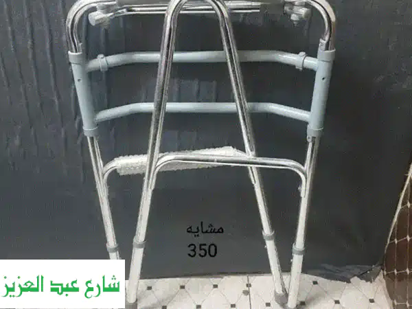 مشاية طبية جديدة - سهلة الفتح والاستخدام!  راحة و صحة في متناول يديك.