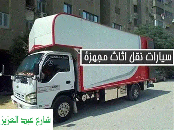 شركة الأندلس لنقل العفش:  أمان وخبرة في كل خطوة!