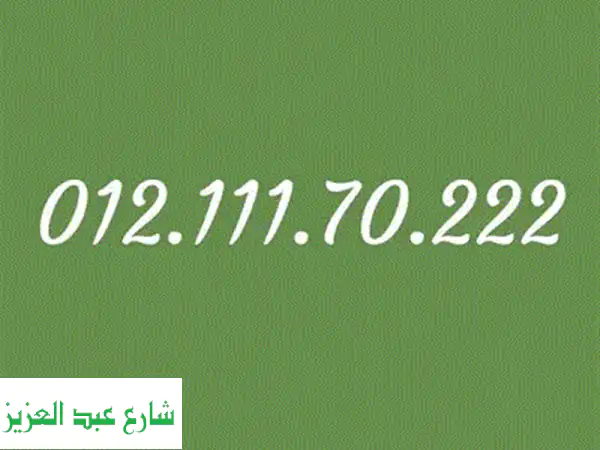 رقم اتصالات مميز جديد - انتهز الفرصة! فقط 9000 درهم