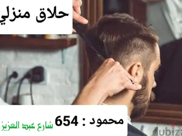 حلاق منزلي في زهراء المعادي + إزالة شعر الوجه بالشمع - محمود