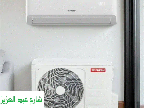 تكييف فريش 1.5 حصان بارد فقط:  برودة مثالية، راحة...