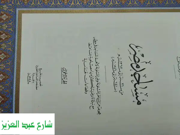 كتاب مساجد مصر النادر (طبعة 1948) - رحلة عبر تاريخ العمارة الإسلامية!