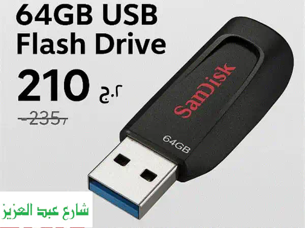 عرض خاطف! فلاشة SanDisk 64GB أصلية بخصم 15% - فقط 210 جنيه!