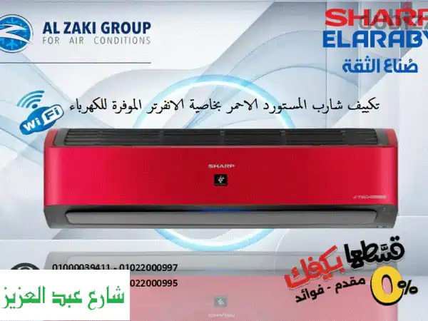 تكييف شارب 3 حصان بارد ساخن انفرتر - أرخص سعر مع...