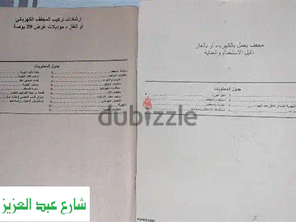 مجفف ملابس أمريكي الصنع - أمانا وكليفنيتور: جفاف سريع وفعّال!