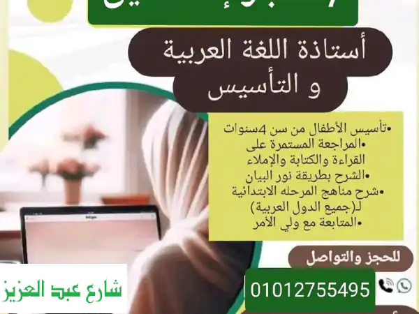 أتقن اللغة العربية: تأسيس شامل للقراءة...