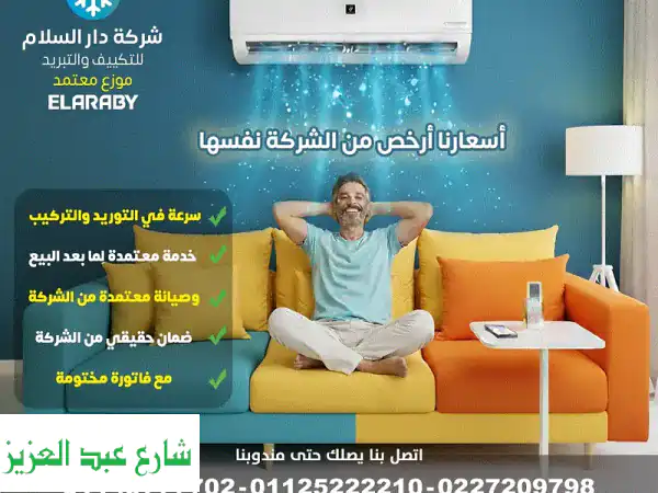 تكييف شارب 3 حصان بارد ساخن انفرتر WiFi - تقسيط بدون...