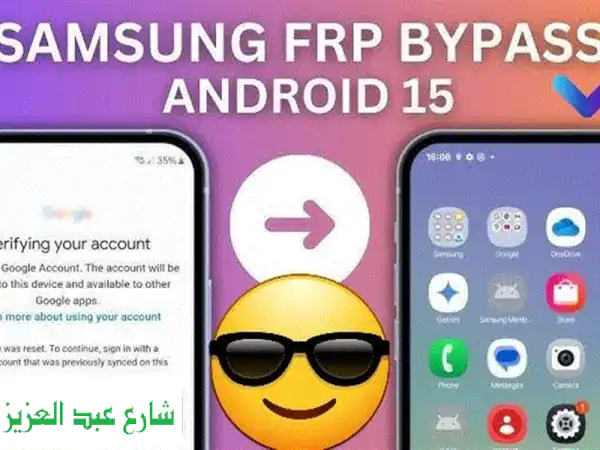 فك حساب جوجل سامسونج A54 5G وجميع أجهزة سامسونج الحديثة...