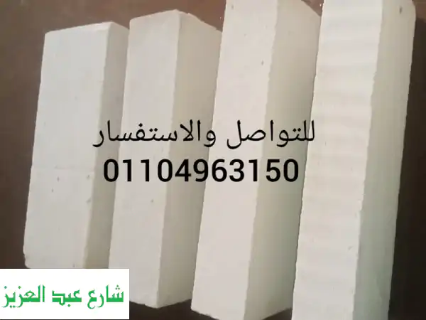 طوب أبيض خفيف: وفر وقتك ومالك مع شركة النور للمواد الإنشائية