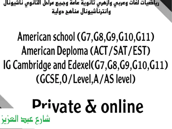 تفوق في الرياضيات مع أ. محمود الفقي - دروس...