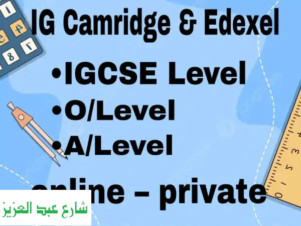 تفوق في الرياضيات مع أ. محمود الفقي - دروس خصوصية اونلاين