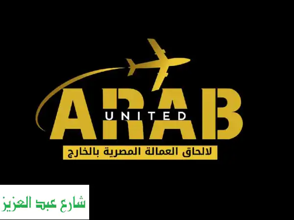 وظائف خليجية وعالمية متعددة! | شركة العرب جروب للتوظيف